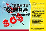 家装大课堂