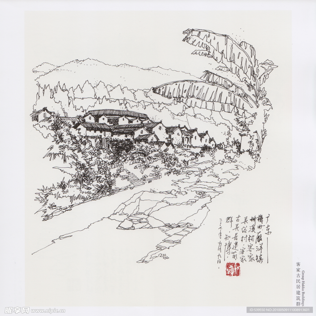 客家古民居建筑群