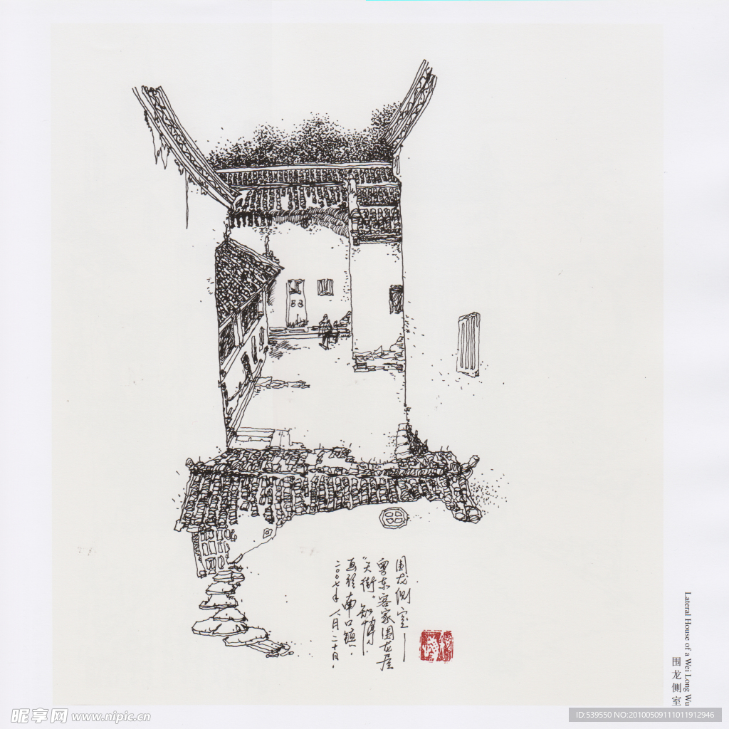 围龙侧室