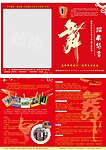 舞蹈彩页