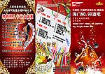 酒吧 DJ 宣传 三折页