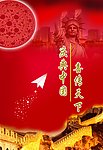 喜传天下
