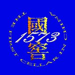 国窖1573