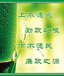 公安局宣传标语