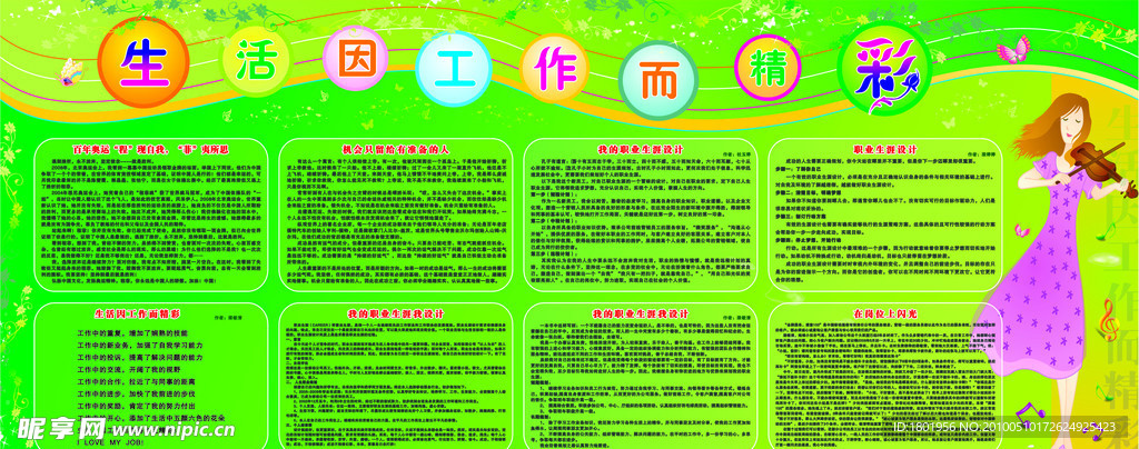 展览海报