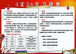 学习园地