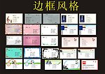 边框风格名片