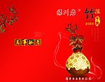 2010年贺卡