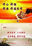 2010年贺卡