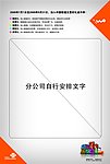 中国联通3G海报模板