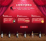 婚博广告设计