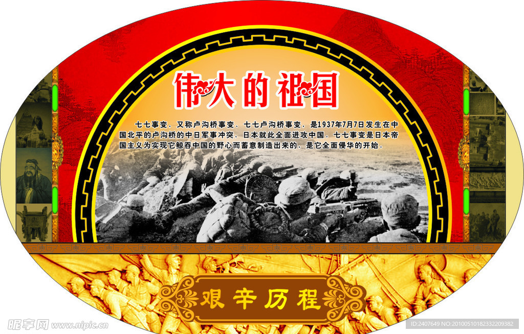 学校走廊文化