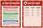 家电下乡产品