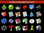 PPT素材 计算机创意图标