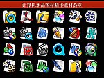 PPT素材 计算机创意图标