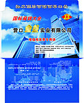 增值税发票袋信封