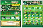 药店五一宣传单