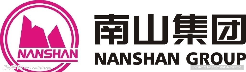 南山集团