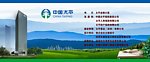 太平金融