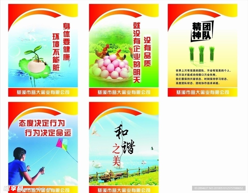 企业文化