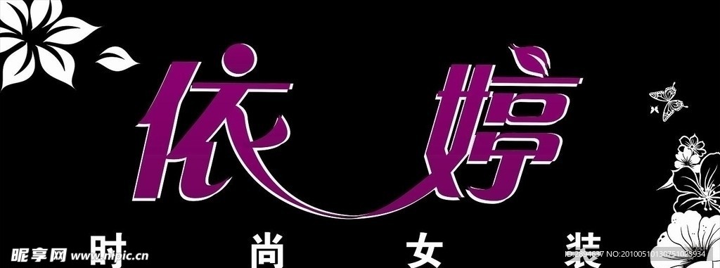 女装店门面