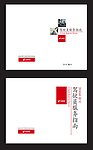 邮政驾驶员服务手册