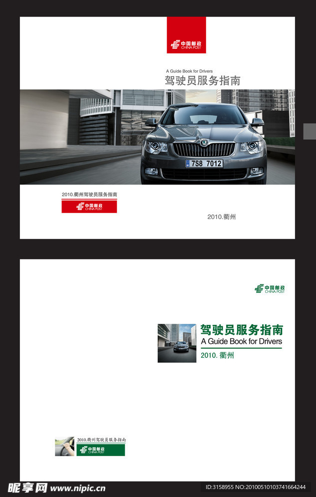 几个封面设计