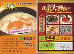 金稻香砂锅粥