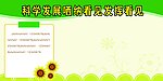 展板 模板