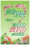 你最珍贵模板