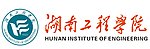 湖南工程学院