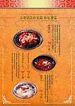 菜谱