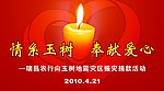 爱心