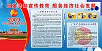 加强法制宣传教育