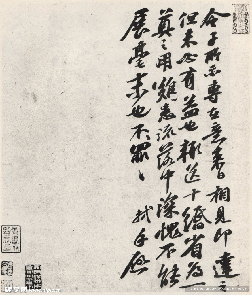 宋苏东坡令子帖