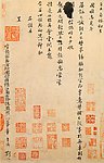 宋辛弃疾《去国帖》