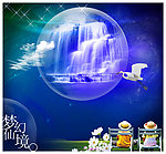 梦幻仙境4
