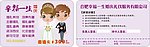 幸福一生 婚庆会员卡