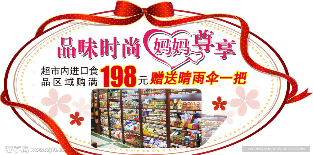 品味