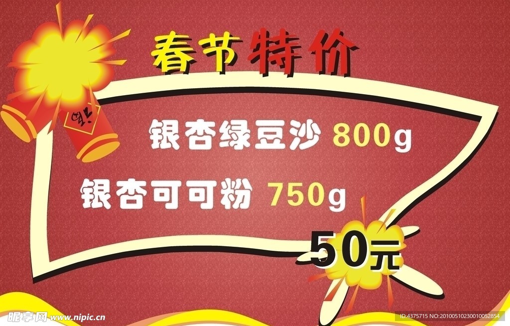 吊旗