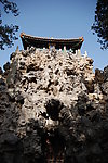 假山