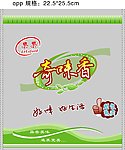 奇味香