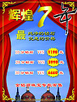 周年回奎