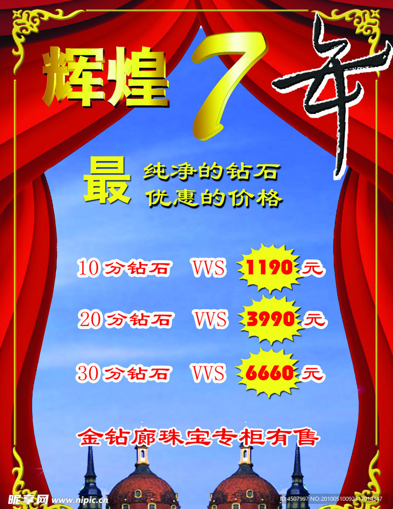 周年回奎