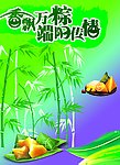 香飘万粽