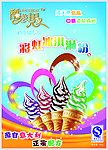 酷美思冰淇淋粉包装