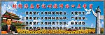 四点希望