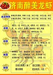 龙虾