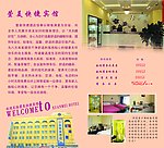 酒店彩页 皮 快捷宾馆 酒店折页 宾馆