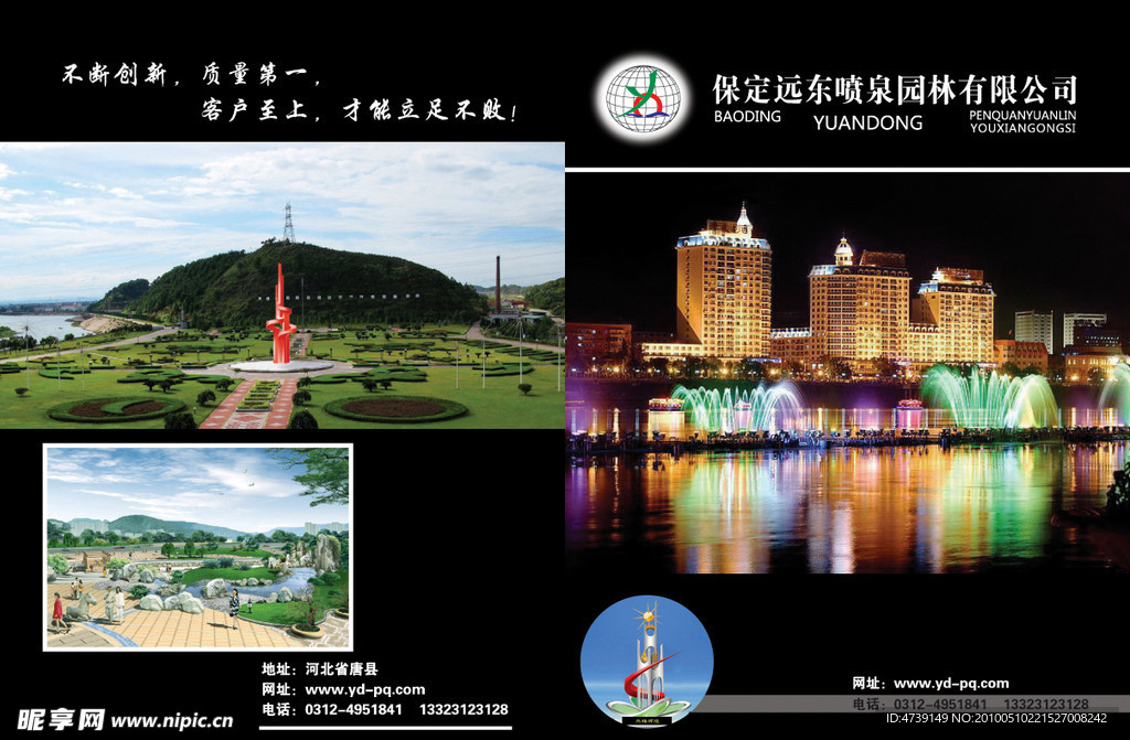 喷泉园林